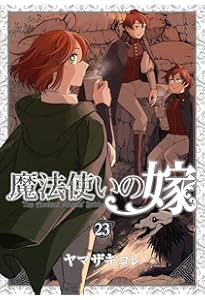 初回限定版 魔法使いの嫁 13巻(小冊子&PVCバッグ付) (BLADE COMICS SP